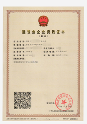 电子与智能化工程二级
