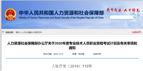 2020年一建考试时间已定！职业资格考试工作计划公布！