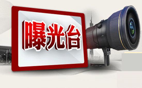 河北省住建厅关于2020年第一批典型违法案件的通报