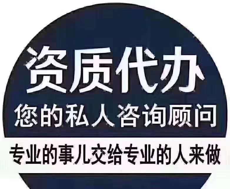 2020年最合适办理工程资质的时间到今年六月份，现在申报洽到好处！
