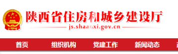 陕西省资质可以出省了，企业发生重组、合并分立等问题的通知