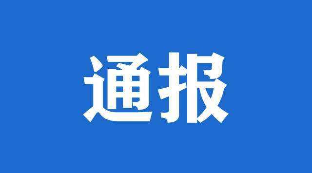 济南市住房和城乡建设局-关于开展建筑业企业资质动态核查的通知