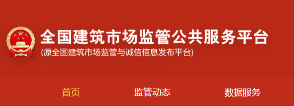 房屋建筑和市政基础设施项目工程总承包管理办法有关常用问题的答疑