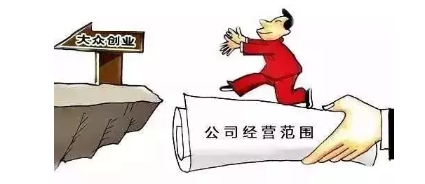 取消经营范围审批!国家正式宣布！超出营业执照经营范围能开票吗？官方的回复来了！