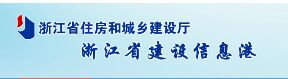 浙江八大员细分13个岗位违规取证的3年内不得再次申请！