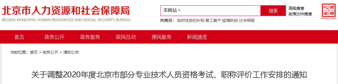 ?别通知！四项考试取消，二建成绩有效期顺延到2021年！中高级职称评审延期！