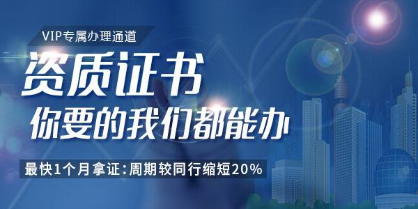 建筑工程施工总承包资质标准高清版（特级、一级、二级、三级）