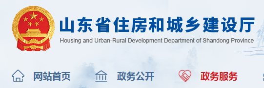 山东住建厅对工程总承包单位以工程造价的1.5%、1.0%和0.8%的标准予以补贴，山东省印发贯彻《工程总承包管理办法》十条措施！