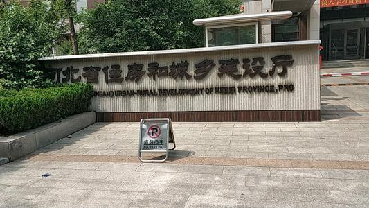 河北住建厅-于承德昱鹏建筑安装工程有限公司等6家企业资质申报弄虚作假处理意见的公示