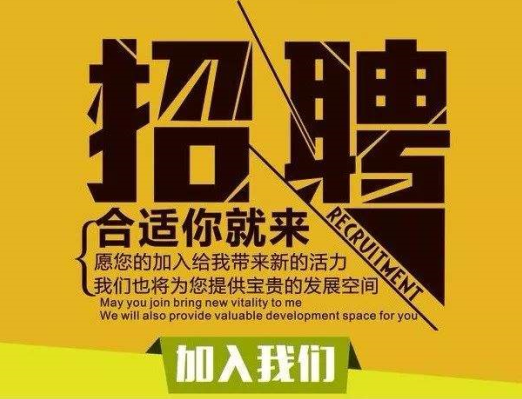 保定市招聘人员，保定市招聘业务人员！保定市区招聘业务人员！