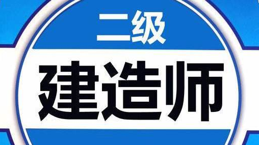 关于恢复河北省建设类执业资格审批事项申报的公告