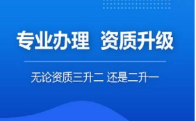 建筑企业申请资质升级时对代表工程业绩的考核要求有什么！值得参考