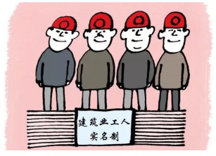 住房和城乡建设厅发布公告，进一步明确建筑工人实名制管理工作要求并加强社会监督