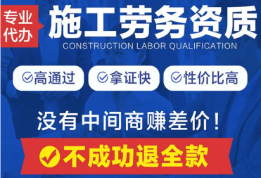 怎么申请劳务派遣经营许可证？申请时候需提供哪些资料？