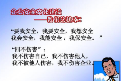 今天万鸿小编为大家整理出安全生产管理制度20项，供大家参考