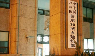 住建部关于建设工程企业资质专家审查意见的公示