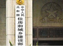 住建部关于核准2020年度第八批建设工程企业资质名单的公告