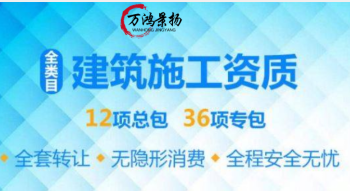 河北省建筑企业资质申办服务、建筑企业资质咨询服务