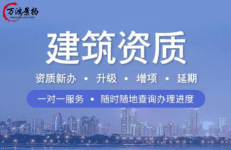 保定资质办理不清楚要去哪个部门办理？不清楚需要准备哪些材料？不清楚配备哪些人员证书？