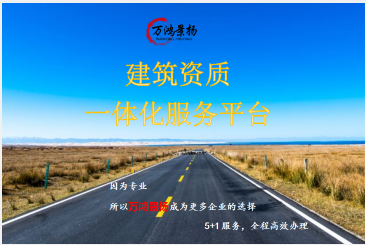 保定建筑资质办理流程保定建筑资质办理保定建筑业资质代办