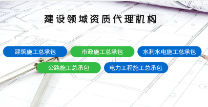 工程企业资质管理制度改革方案提出六方面改革举措