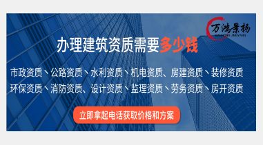 建筑企业与资质代办公司合作需要注意？确保成功办理资质？