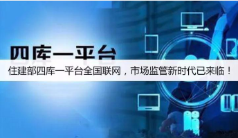 住建厅：需先行换发试点资质证书！业绩必须进入“四库一平台”方可认定！