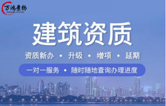 唐山建筑资质代办_沧州建筑资质代办_保定建筑资质办理_保定建筑资质代办_邢台建筑资质代办_邯郸建筑资质代办