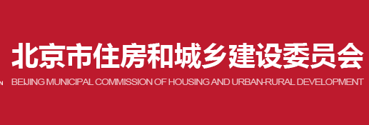 北京市住房和城乡建设委员会关于加强建筑业企业资质审批监管系统异常预警企业监管的通知