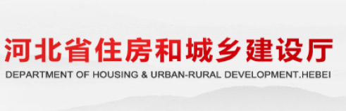 河北省住建厅关于省重点工作大督查中重复发现建筑施工安全生产问题情况的通报