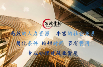 唐山建筑资质新办建筑企资质增项