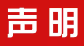 关于指定收款账户及收款方式声明