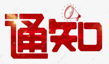 关于印发《河北省建筑市场主体失信名单管理暂行办法》的通知