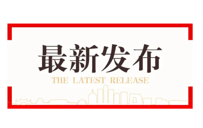 住建部关于工程造价咨询企业晋升甲级资质告知承诺制申报情况的公示