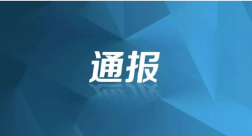 住建部通报！资质升级因业绩造假一单位一连被撤两个资质......