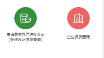 一级建造师电子证书使用手册流程及常见问题