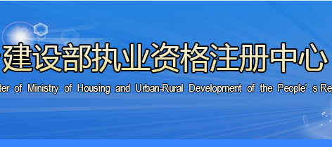 一级注册建筑师电子注册证书工作的通知