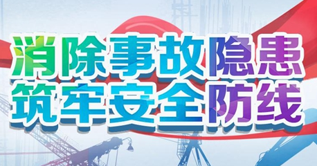 河北住建厅突出排查重点加大检查力度保障市政基础设施安全稳定运行