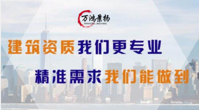 保定市建筑资质办理_保定市建筑资质代办__保定市建筑资质申请