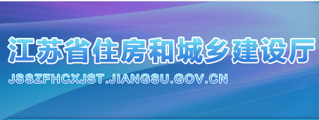 省住房和城乡建设厅关于对部分建设工程企业资质证书实行电子化的公告