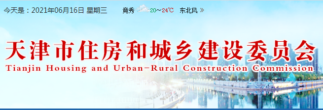 市住房城乡建设委关于实施电子办理建筑施工企业安全生产标准化考评工作的通知