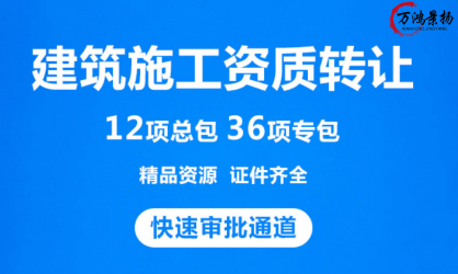 唐山建筑资质申报注意事项