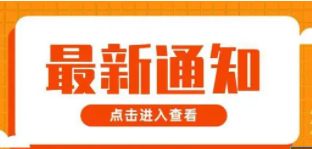 北京市规划和自然资源委员会关于停止建设工程勘察丙级等资质受理工作的通知