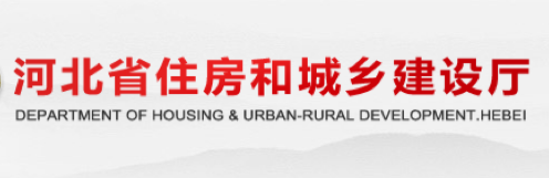 河北省住建厅撤销行政许可决定书