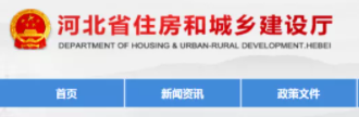 关于2021年建筑业企业及工程造价咨询企业资质“双随机、一公开”核查整改未达标及申请注销企业的公示