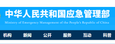 9月1日起，企业安全生产管理部门必须独立设置！