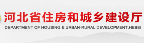 河北省住建厅关于注销河北建设工程项目管理有限公司部分工程监理专业资质的公告