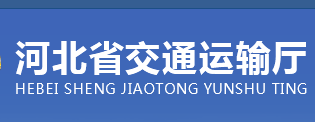 河北省公路养护作业单位资质管理实施细则