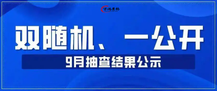 河北省住房和城乡建设厅关于开展2022年度建筑业企业资质双随机一公开核查工作的通知