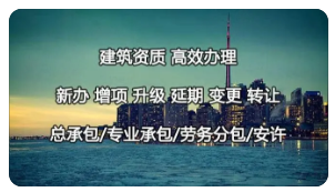 建筑业企业资质认定（重组、合并、分立等情况（含国有企业改制、跨省变更）资质核定）